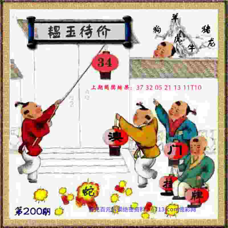 >777788888888管家婆