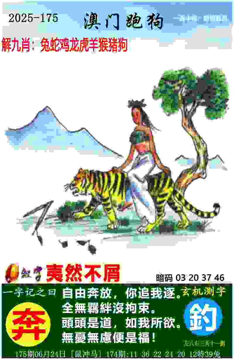 >777788888888管家婆