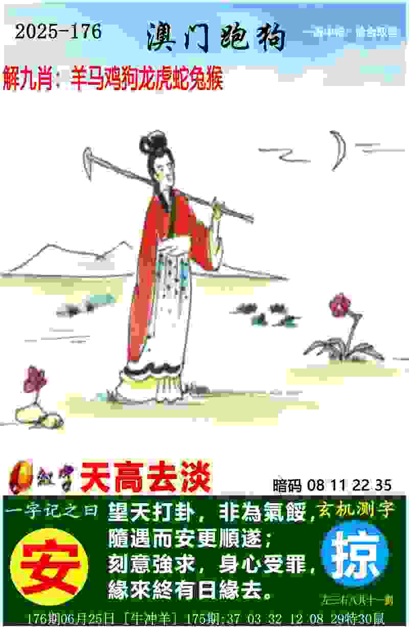777788888888管家婆国际版下载安装-7777788888新王中王彩日服下载最新版 v6   .35   .573   -2278安卓网