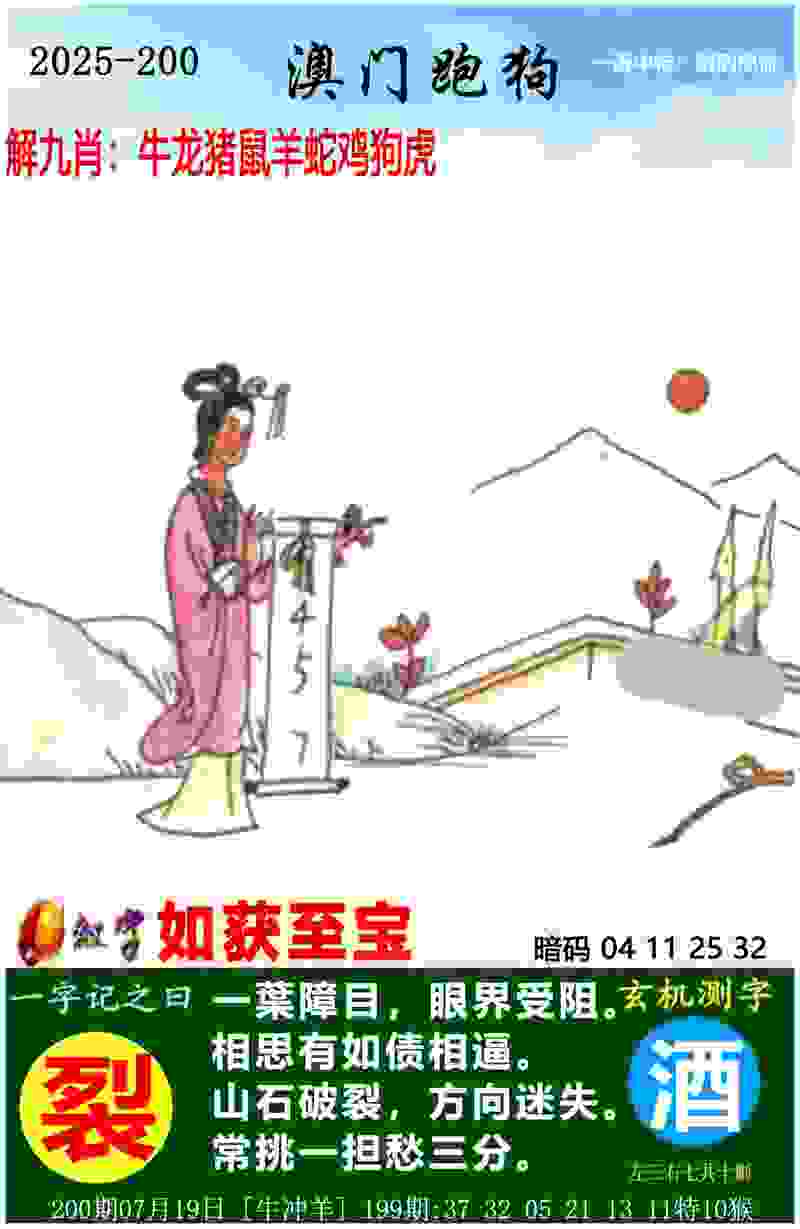 >777788888888管家婆